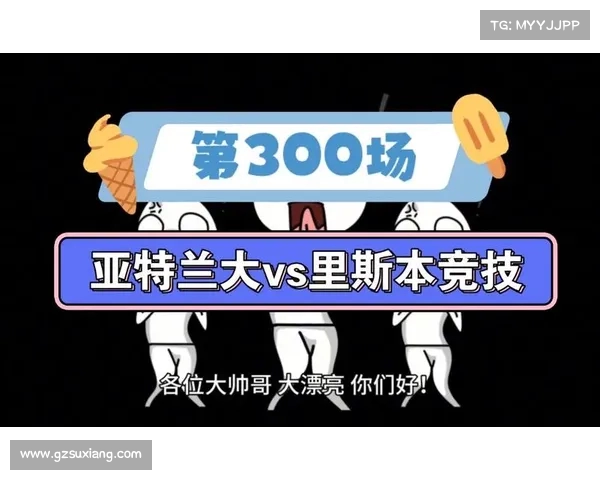 亚特兰大与里斯本竞技历史战绩分析看好客队晋级前景 亚特兰大与里斯本竞技历史战绩分析看好客队晋级前景